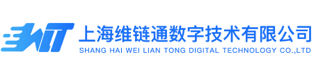 维链通 - 上海维链通数字技术有限公司