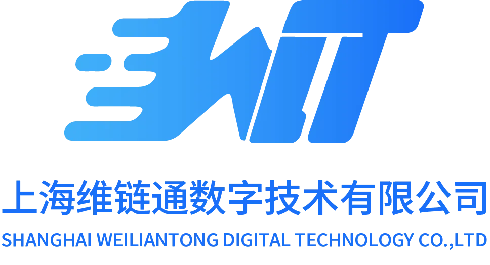 维链通 - 上海维链通数字技术有限公司