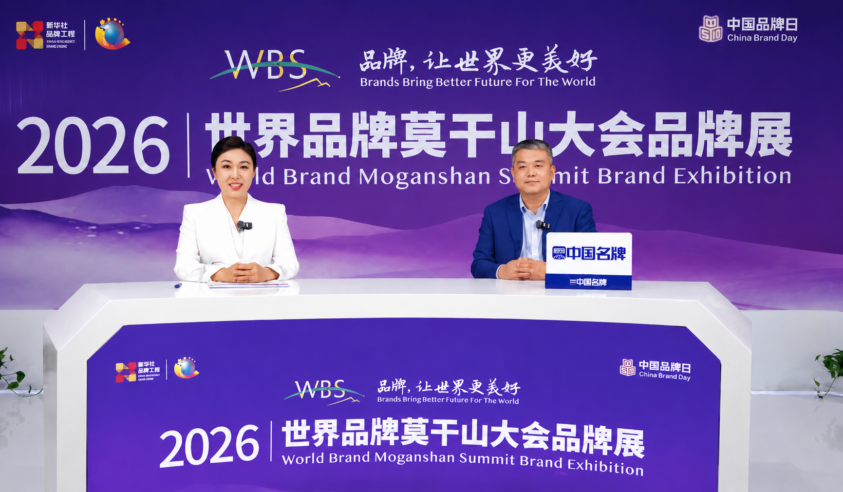 新华社专访维链通CEO徐辉视频封面